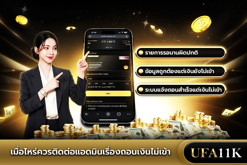 UFABET