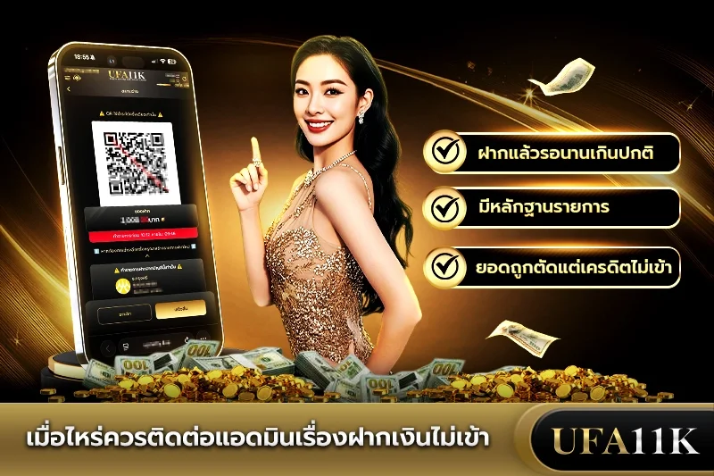 ufabet wallet