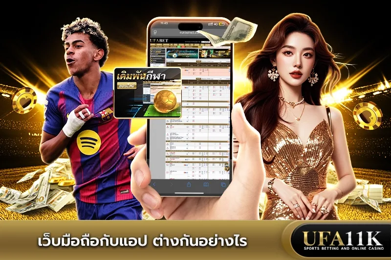 เว็บยูฟ่าเบท