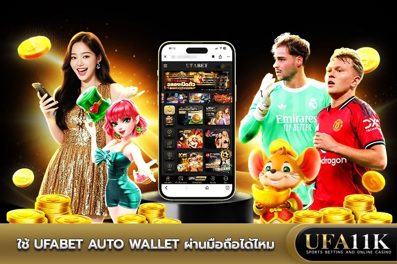 UFABET Auto Wallet