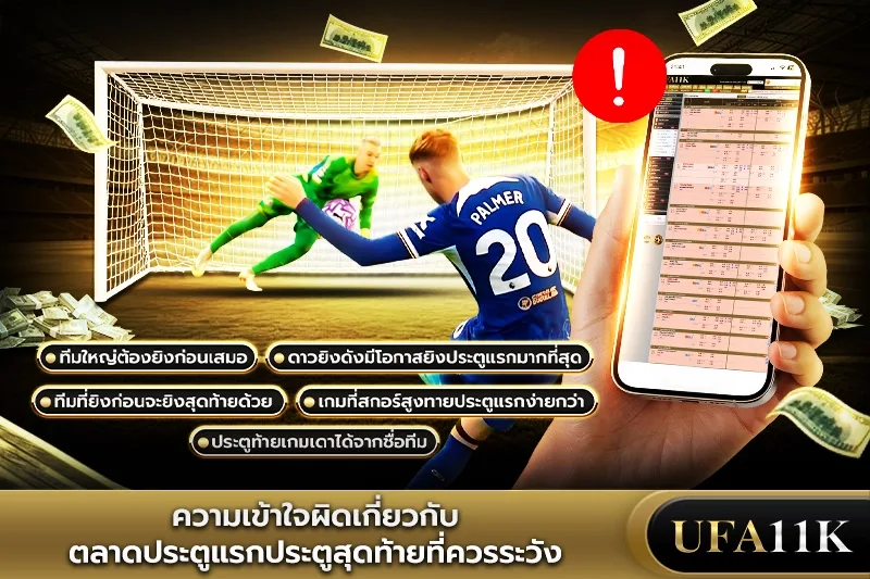 แทงบอล