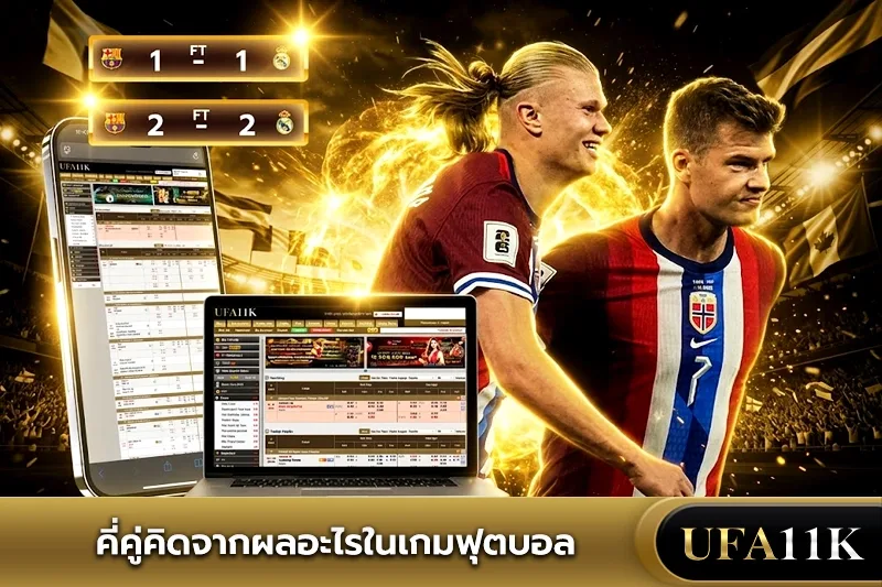คู่คี่