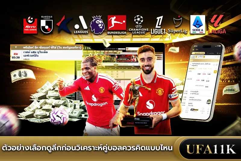 คู่บอล