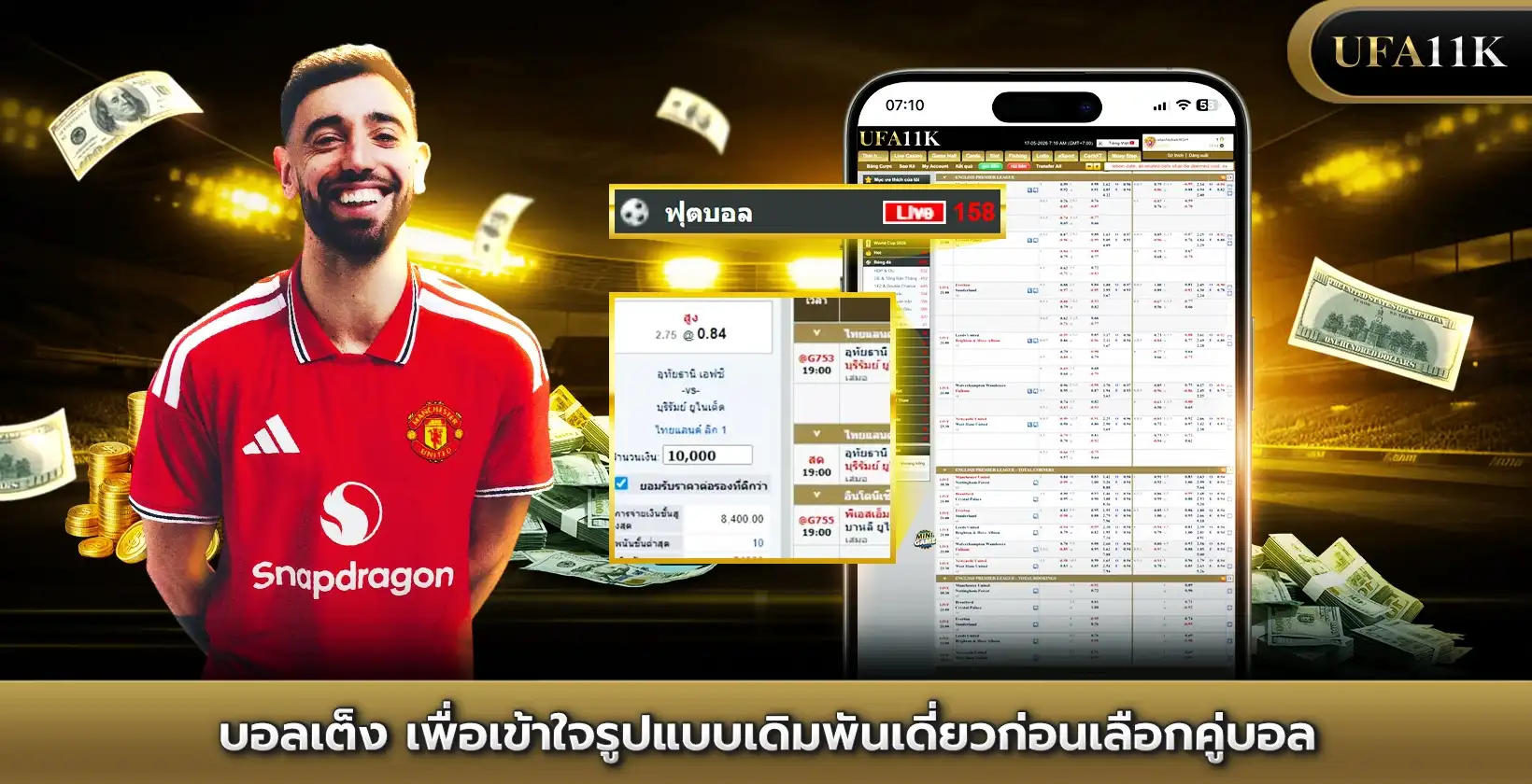 บอลเต็ง